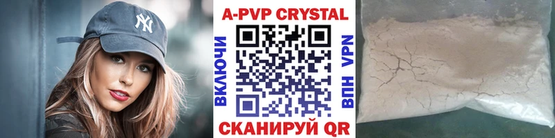 Alpha-PVP Соль  Инза 