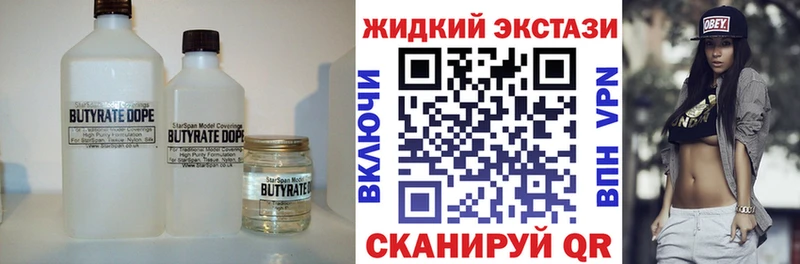 БУТИРАТ вода  Инза 
